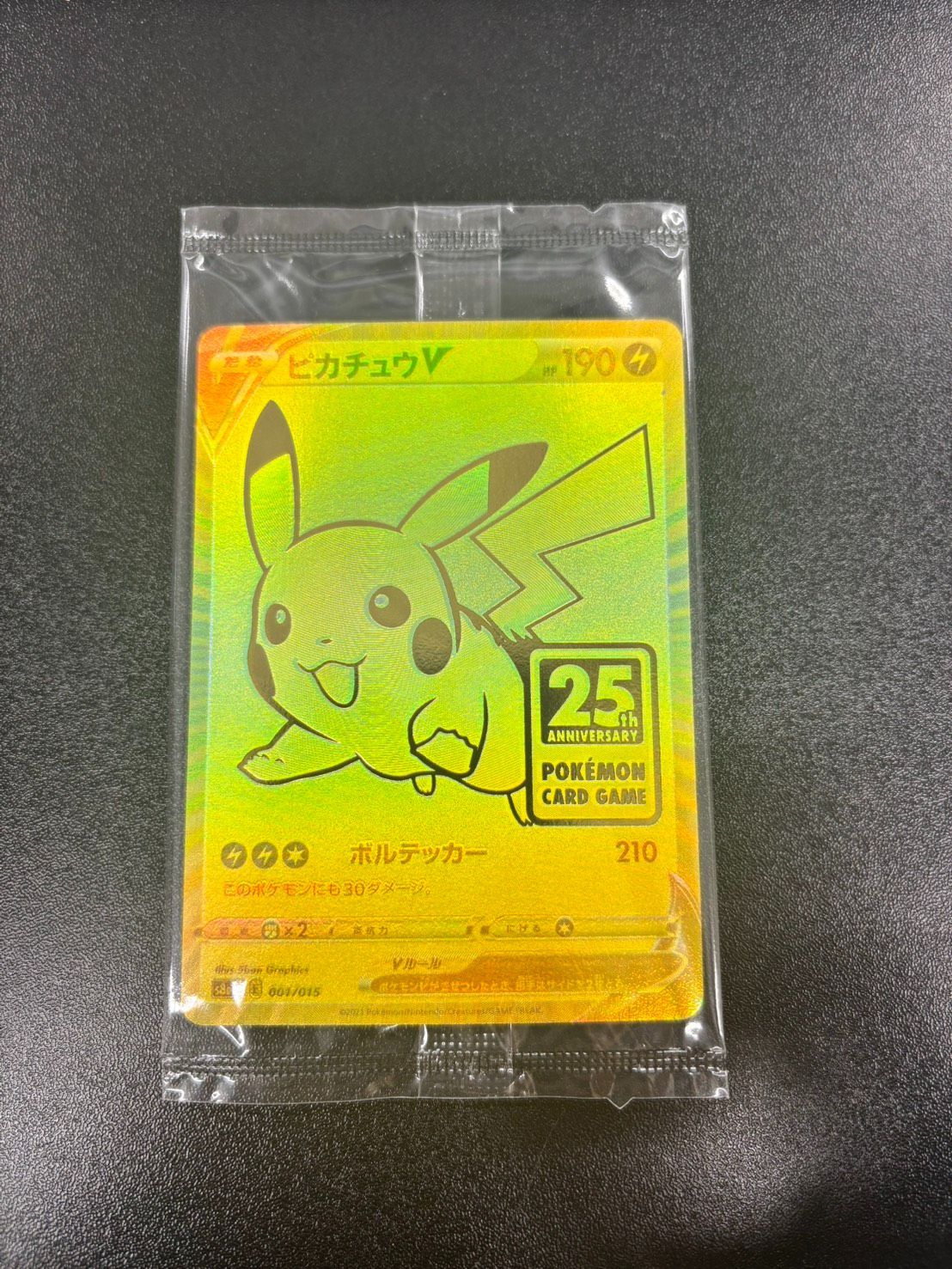 R*様 【300円スタート！！！】ピカチュウV 25th プロモ ゴールデン ボ 新品未開封】ピカチュウv 001/015 25th プロモ ゴールデンボックス 25
