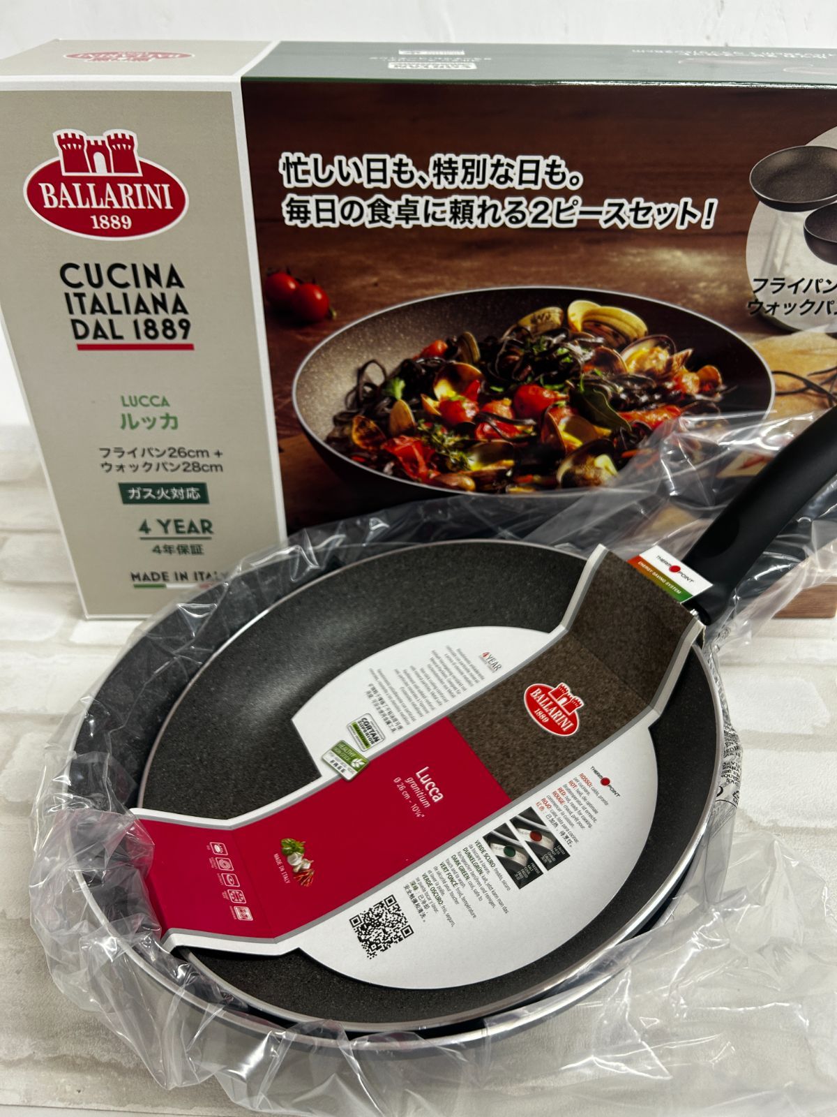 BALLARINI Lucca フライパン 28cm26cm 2個　イタリア製 385683735216158.jpg