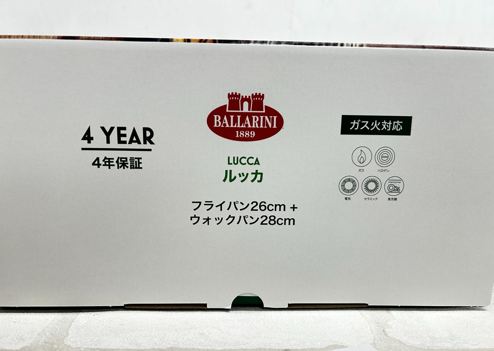 □バッラリーニ ルッカ フライパン2個セット Ballarini Lucca Frypan