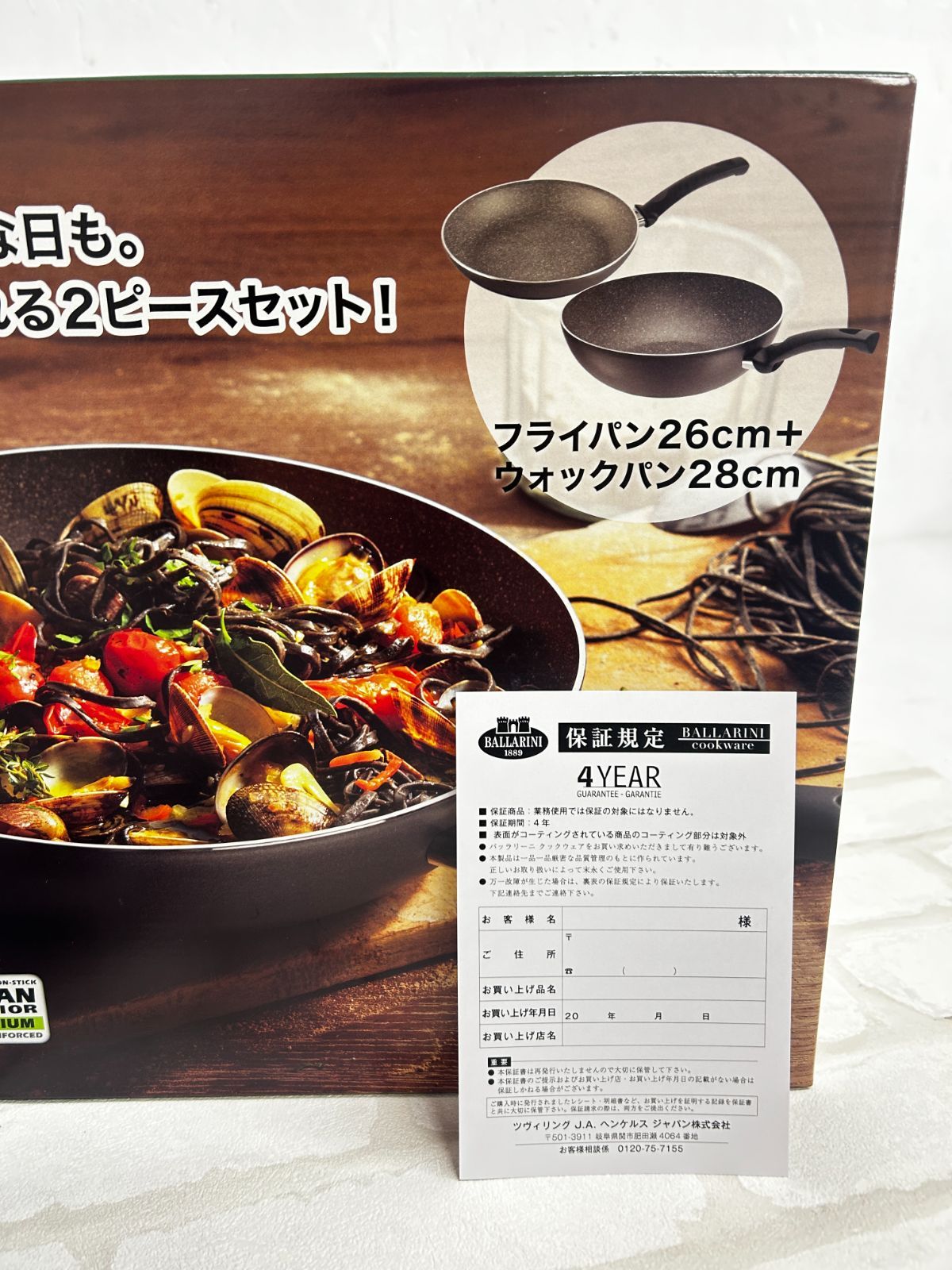 □バッラリーニ ルッカ フライパン2個セット Ballarini Lucca Frypan