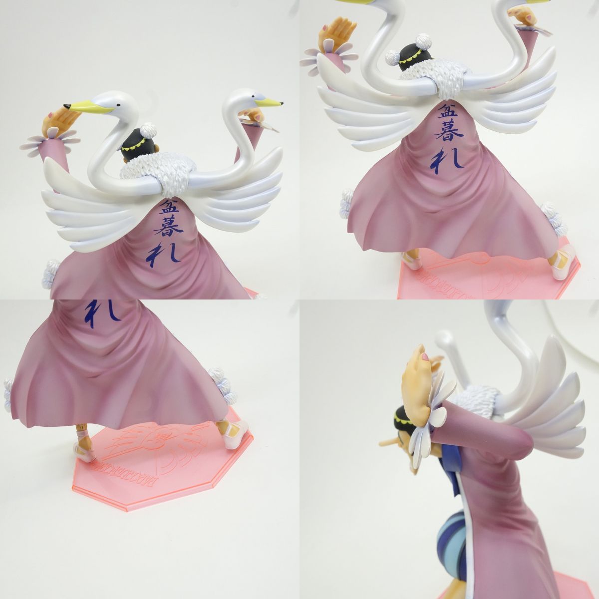 メガハウス エクセレントモデル P.O.P NEO-3 ワンピース Mr. 2 ボン 