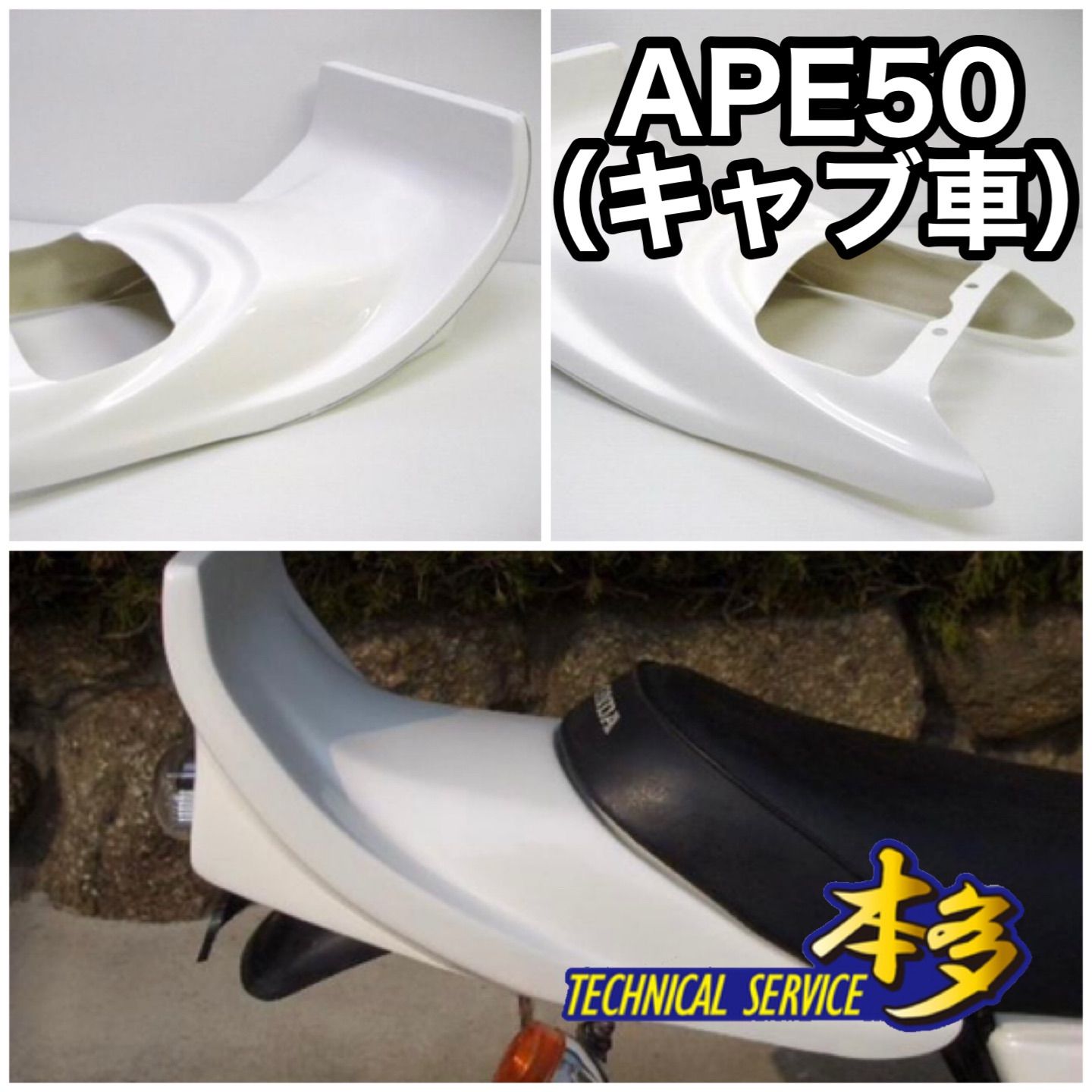 エイプ50 ハネタイプ テールカウル 新品 APE50 AC16 キャブ車 エイプ50 ハネタイプ テールカウル 新品 APE50 AC16 キャブ車 ape TSH