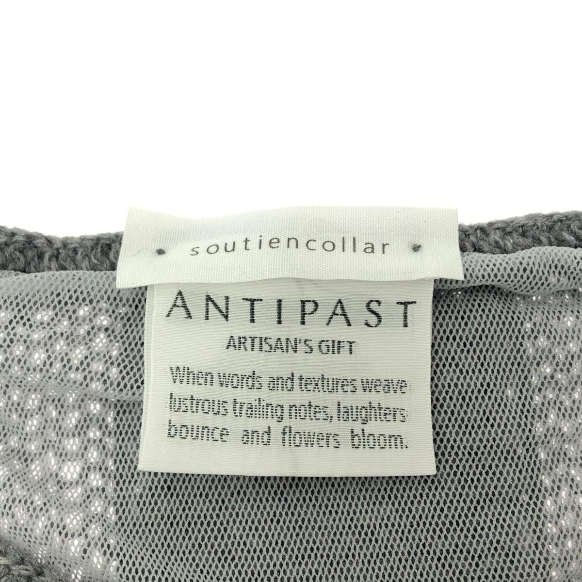 antipast アンティパスト　ステンカラー　カーディガンBKパピヨン パピヨン」「papillon」soutiencollar（ステンカラー） | MADRIGAL