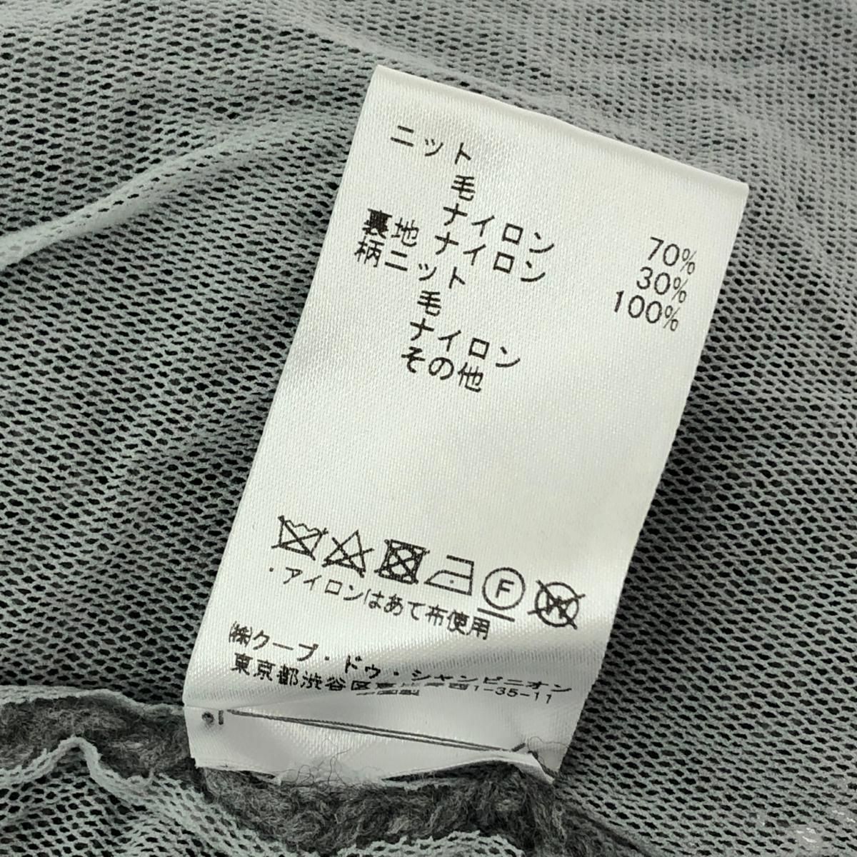 ANTIPAST アンティパスト ステンカラー別注/ウール混カーディガン