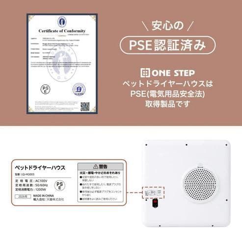 ONE STEP ペットドライヤーハウス 82L 静音 PSE認証済（新品） - メルカリ
