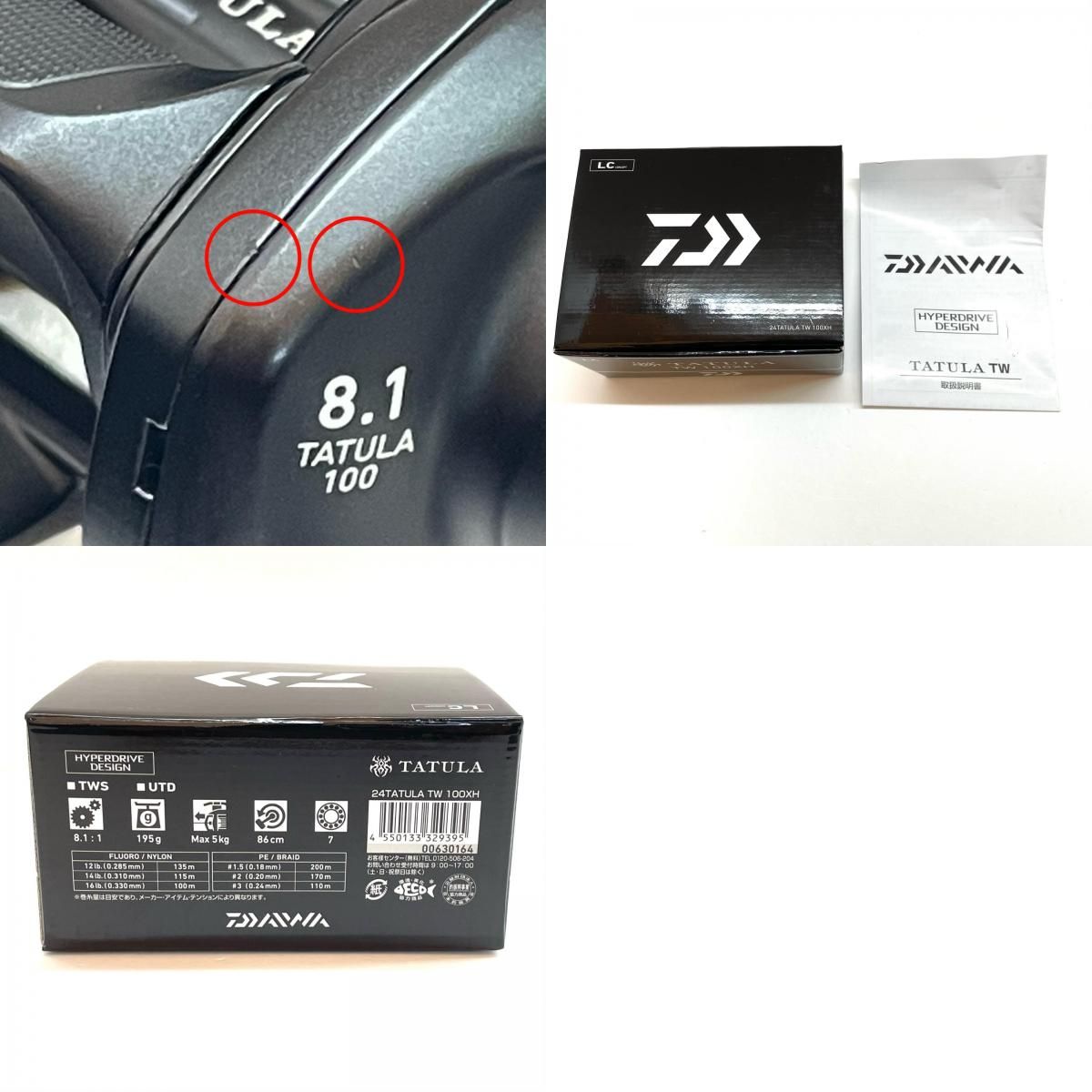 尾張小牧店】 Daiwa | ダイワ リール 24タトゥーラ TW 100XH 【ベイト