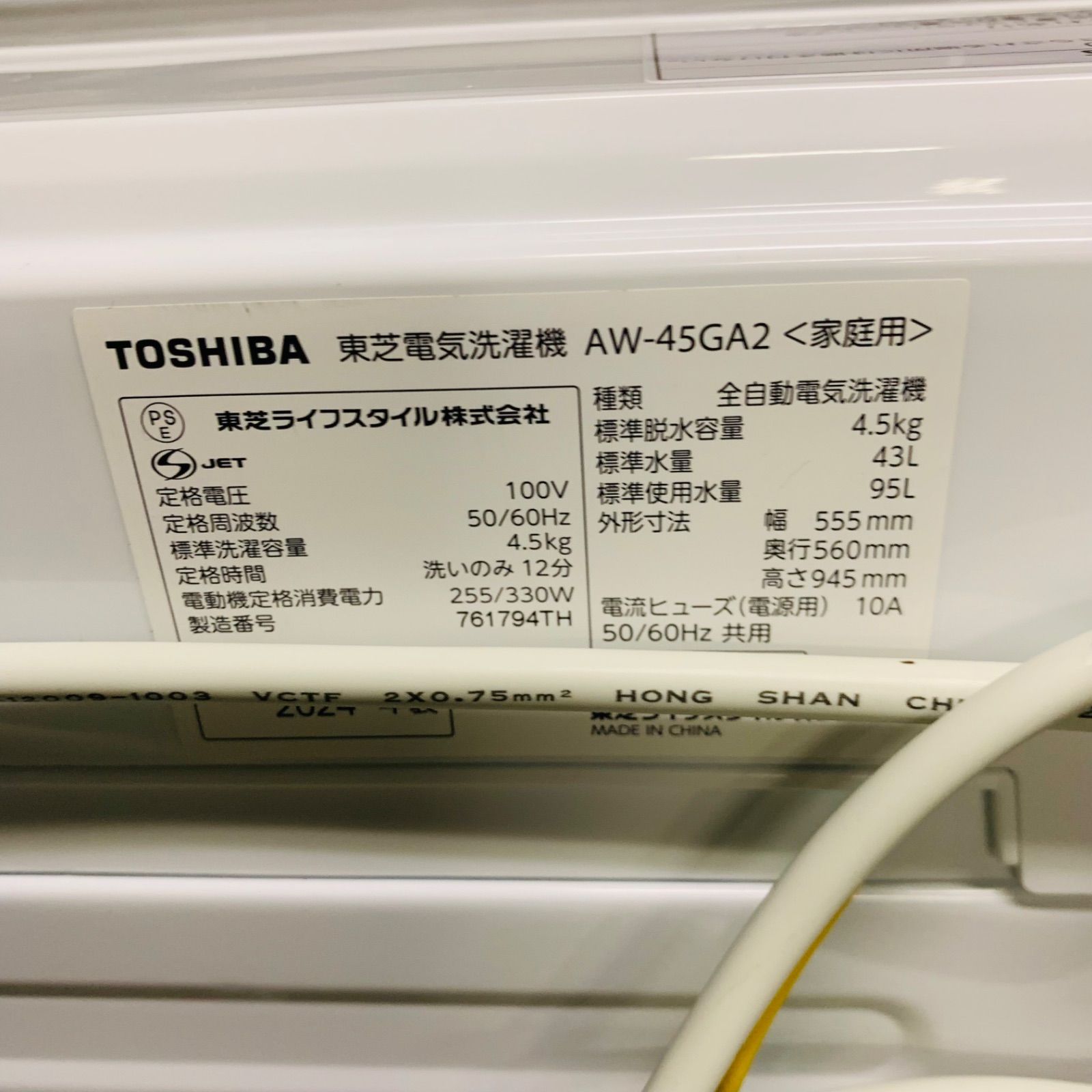 4r18.TOSHIBA 4.5kg 洗濯機 AW-45GA2 2024年製 - メルカリ
