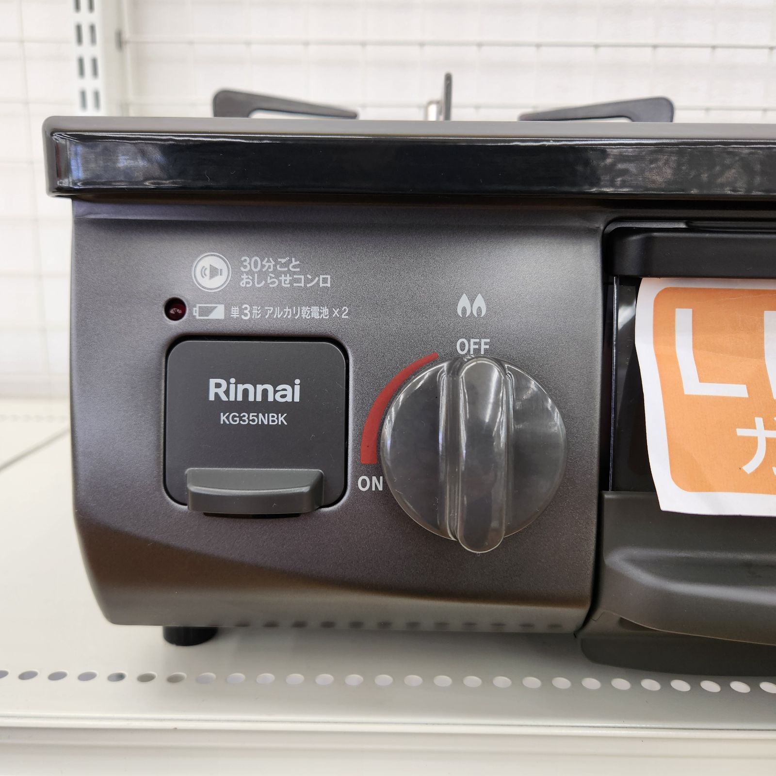 ☆リユースのサカイ八街店☆ Rinnai ガステーブル LPガス用 25年製 