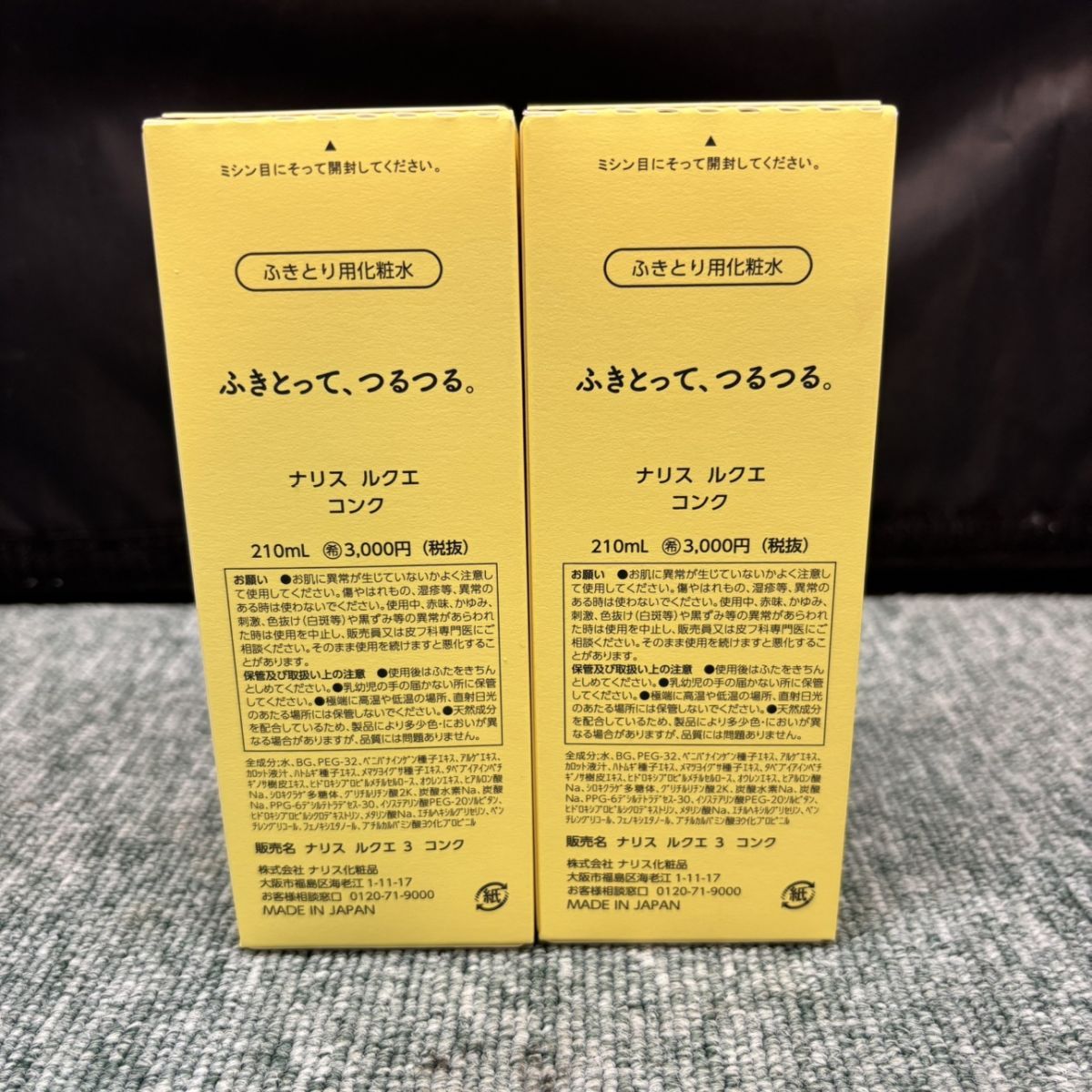 ◎【未使用／未開封】 ナリス ルクエ コンク 2本セット ふきとり用化粧 