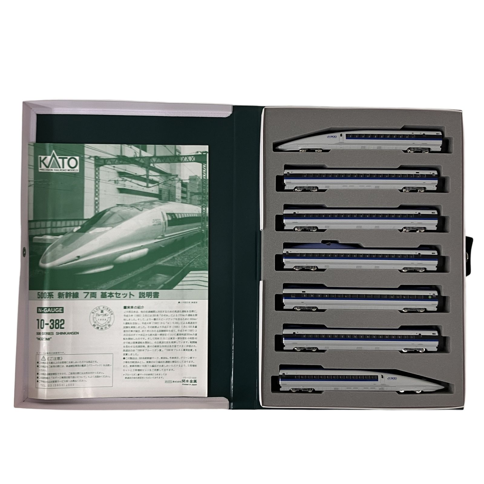 KATO 10-382 500系新幹線 のぞみ 7両基本セット 中古 O11112914 - メルカリ