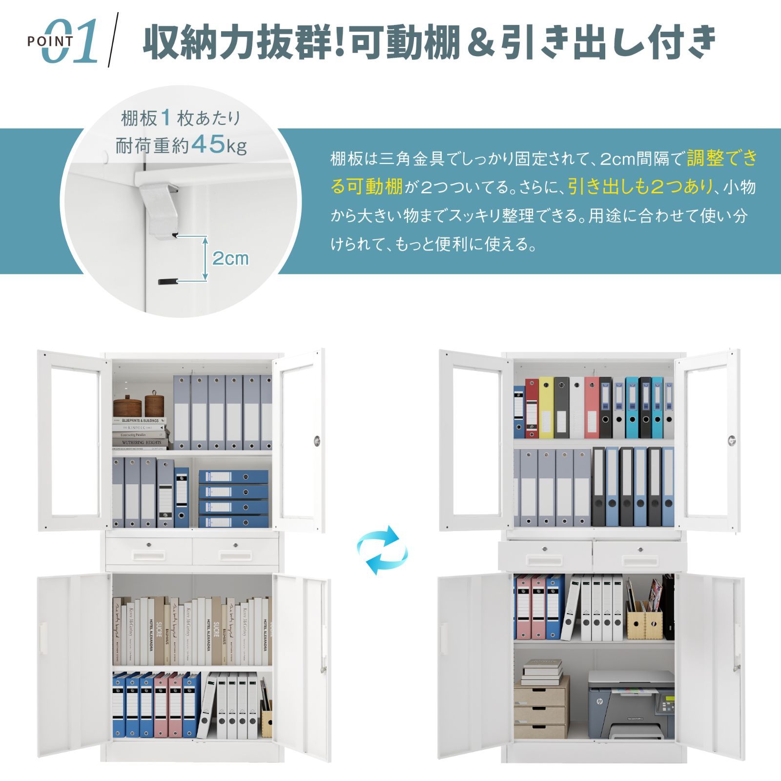 スチール書庫 両開き 保管庫 鍵付きキャビネット 収納 オフィス 可動棚