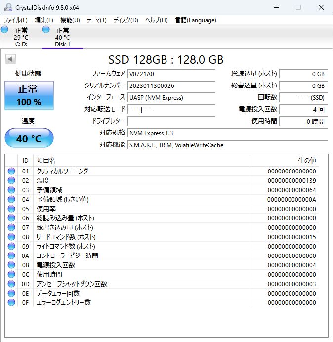 ほぼ新品】M.2 NVMe 128GB SSD 高速動作 - メルカリ