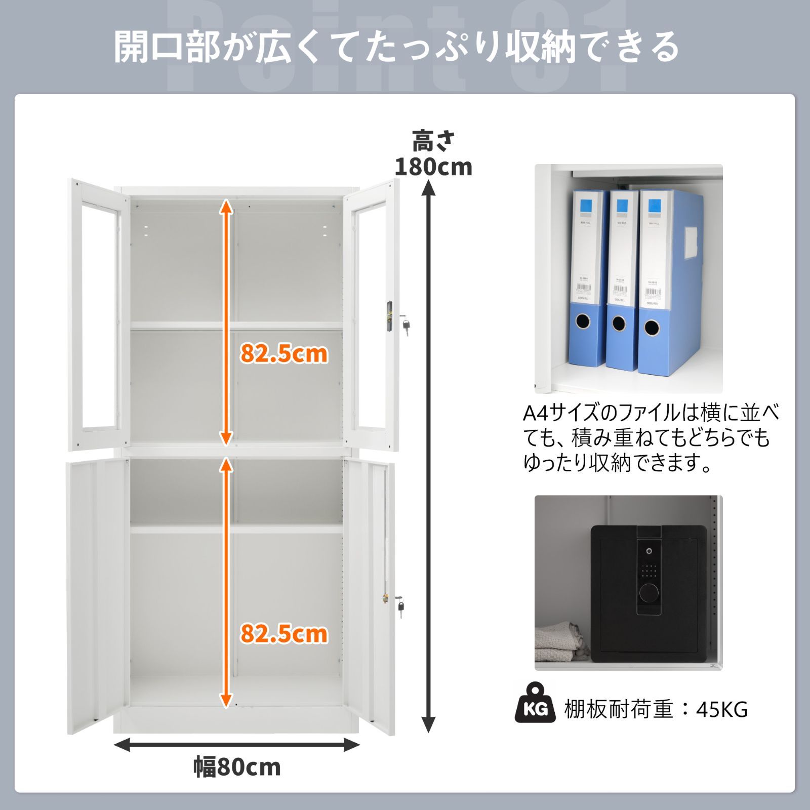 スチール書庫 書類保管庫 両開き書庫 収納 オフィス 高さ180cm 保管庫 