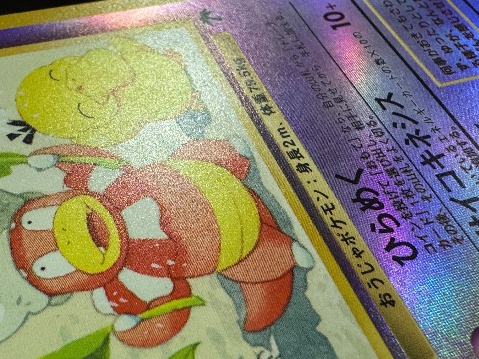 旧裏】ヤドキング LV.36 No.199 サザンアイランド トロピカル