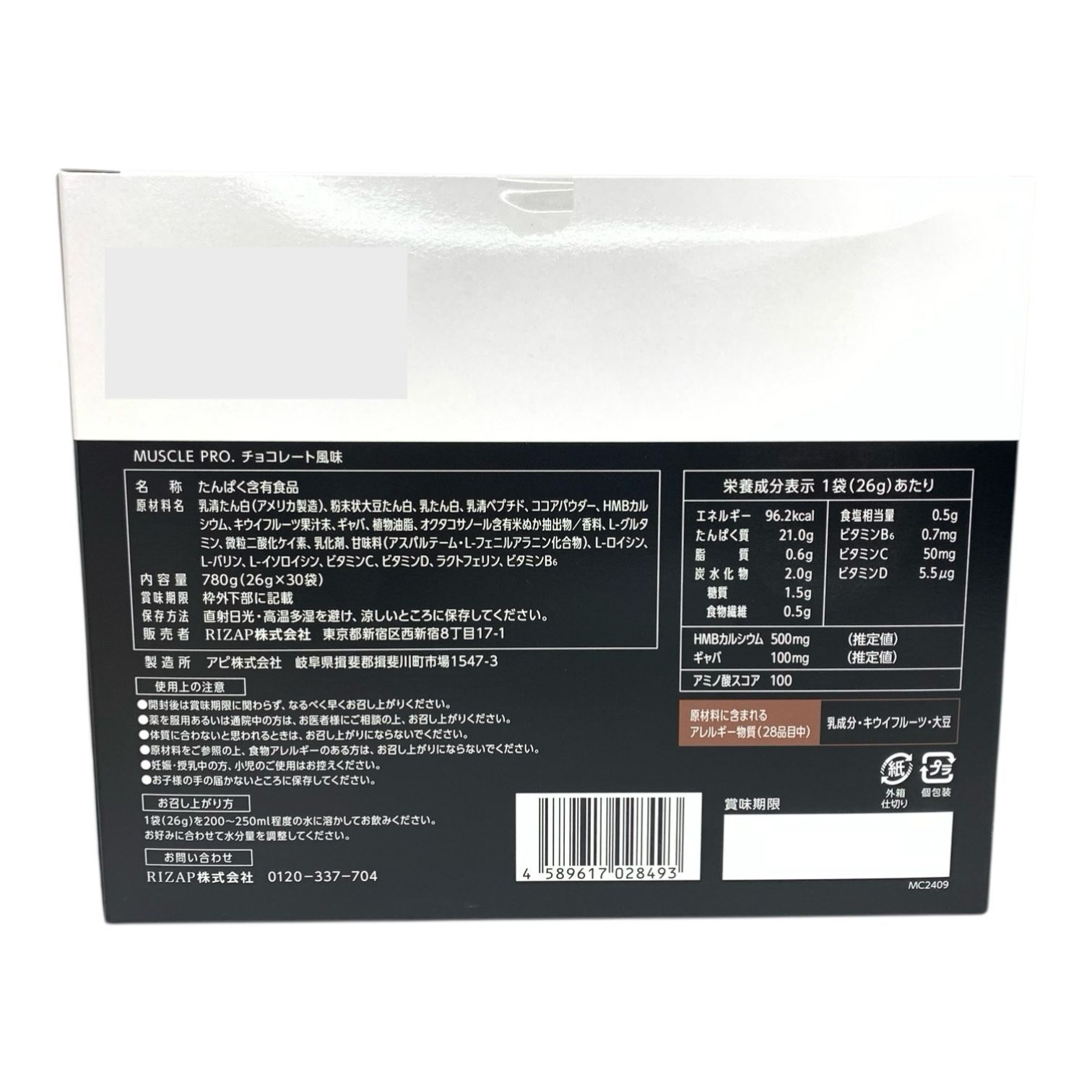 トクキレ】 RIZAP ライザップ MUSCLE PRO.マッスルプロ 780g トクキレ】 RIZAP ライザップ MUSCLE PRO.マッスルプロ 780g