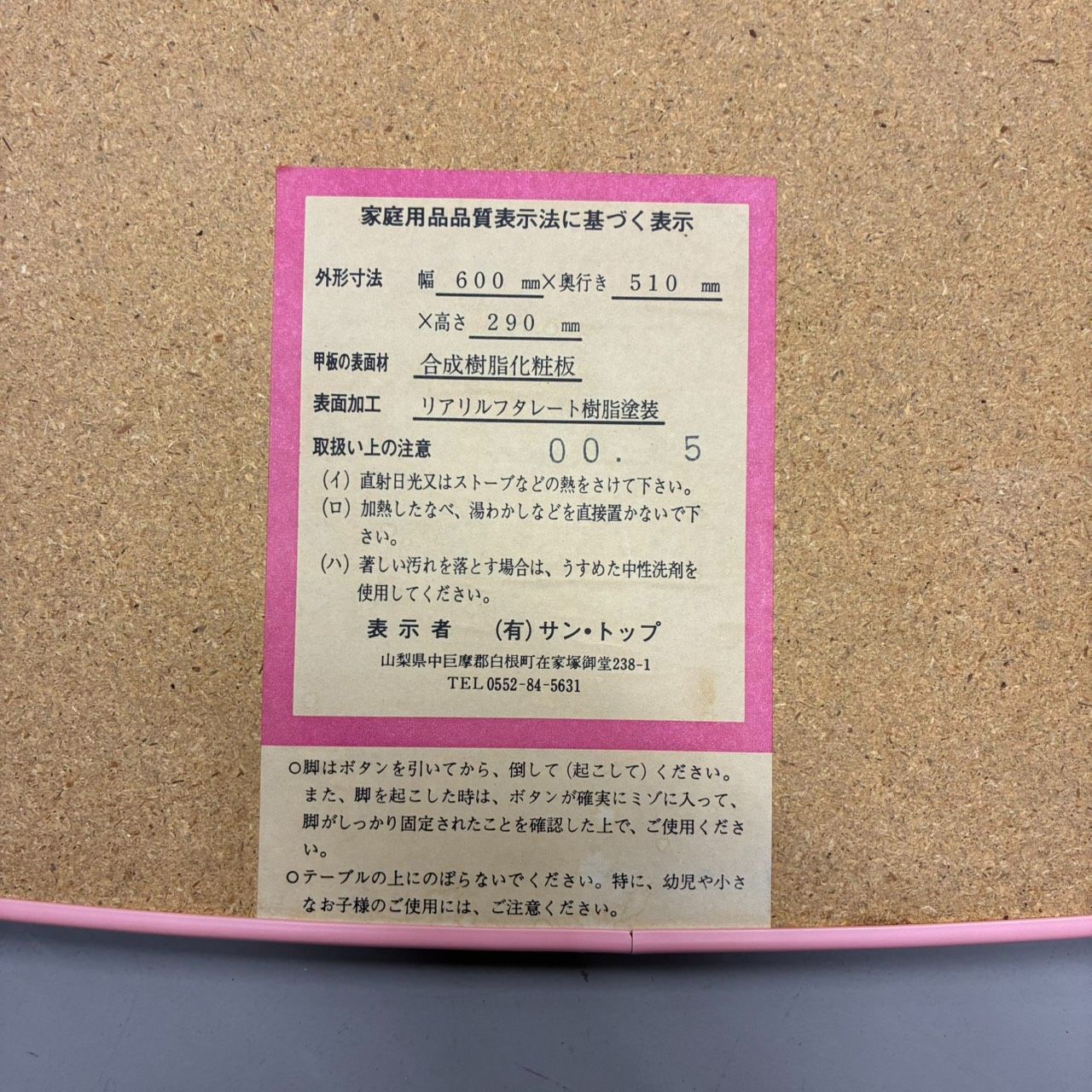 ハローキティ ダイカット折りたたみテーブル サンリオ Sanrio ピンク