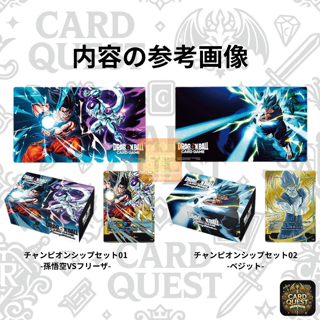 新品・未開封・2セット】ドラゴンボールカード フュージョンワールド