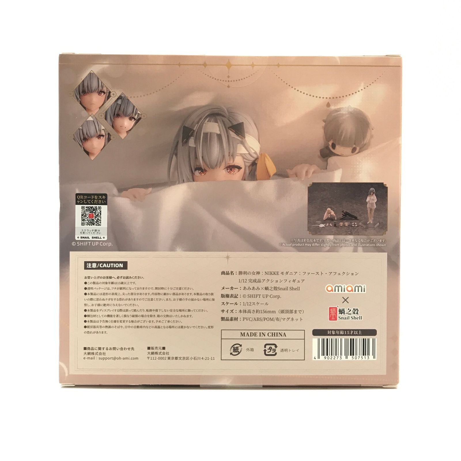 amiami フィギュア モダニア：ファースト・アフェクション 「勝利の 