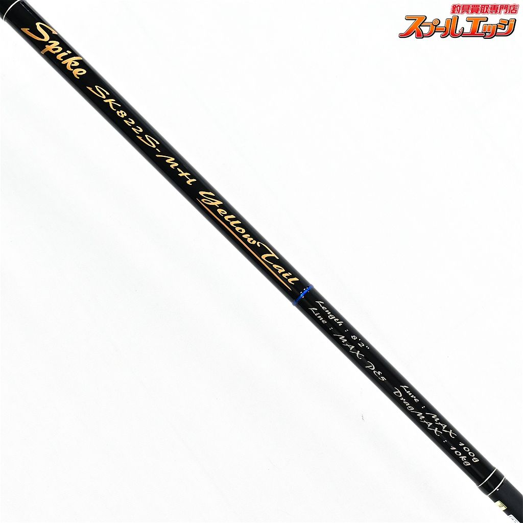 テンリュウ スパイク SK822S-MH yellow tail 【公式通販】