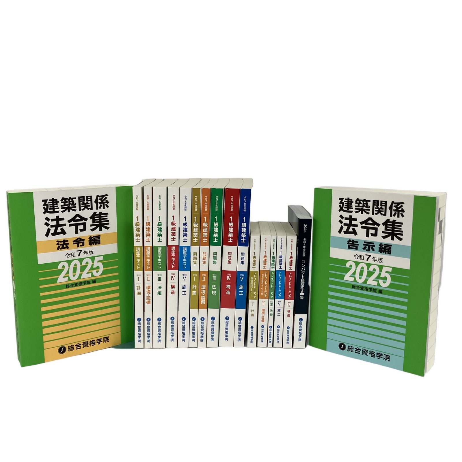 総合資格学院 一級建築士 令和7年度版 書籍 問題集 教材 中古 