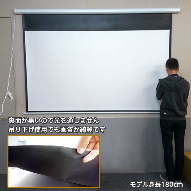 プロジェクタースクリーン 100インチ 16:9 電動 吊り下げ式 スクリーン