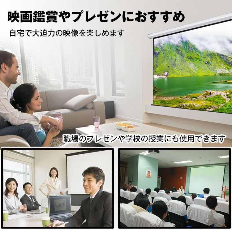 プロジェクタースクリーン 100インチ 16:9 電動 吊り下げ式 スクリーン プロジェクタースクリーン 100インチ 16:9 電動 吊り下げ式 スクリーン
