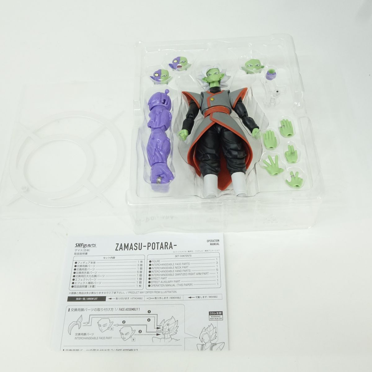 S.H.Figuarts フィギュアーツ ドラゴンボール超 ザマス(合体) ※中古 