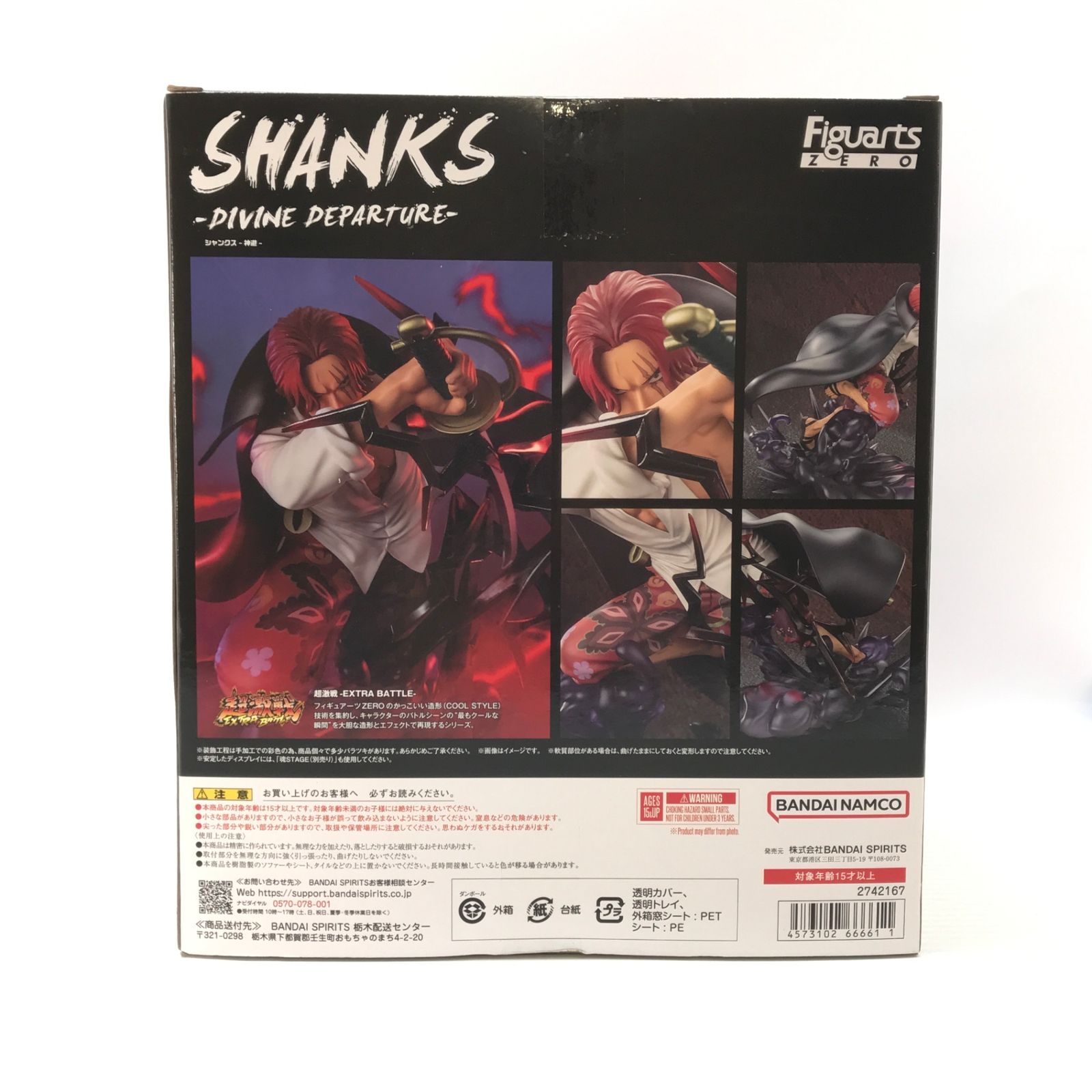 BANDAI SPIRITS フィギュア フィギュアーツZERO [超激戦]シャンクス-神 