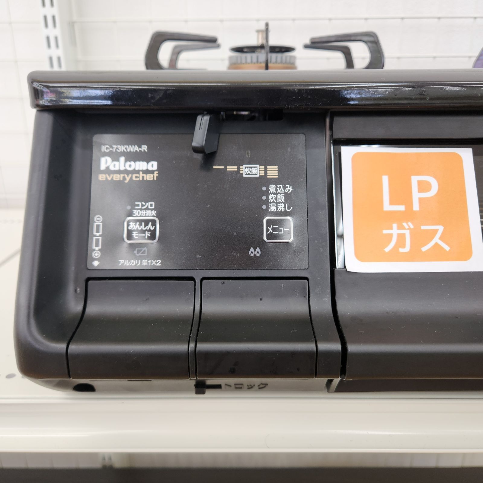 ☆リユースのサカイ八街店☆ Paloma ガステーブル LPガス用 24年製 IC 