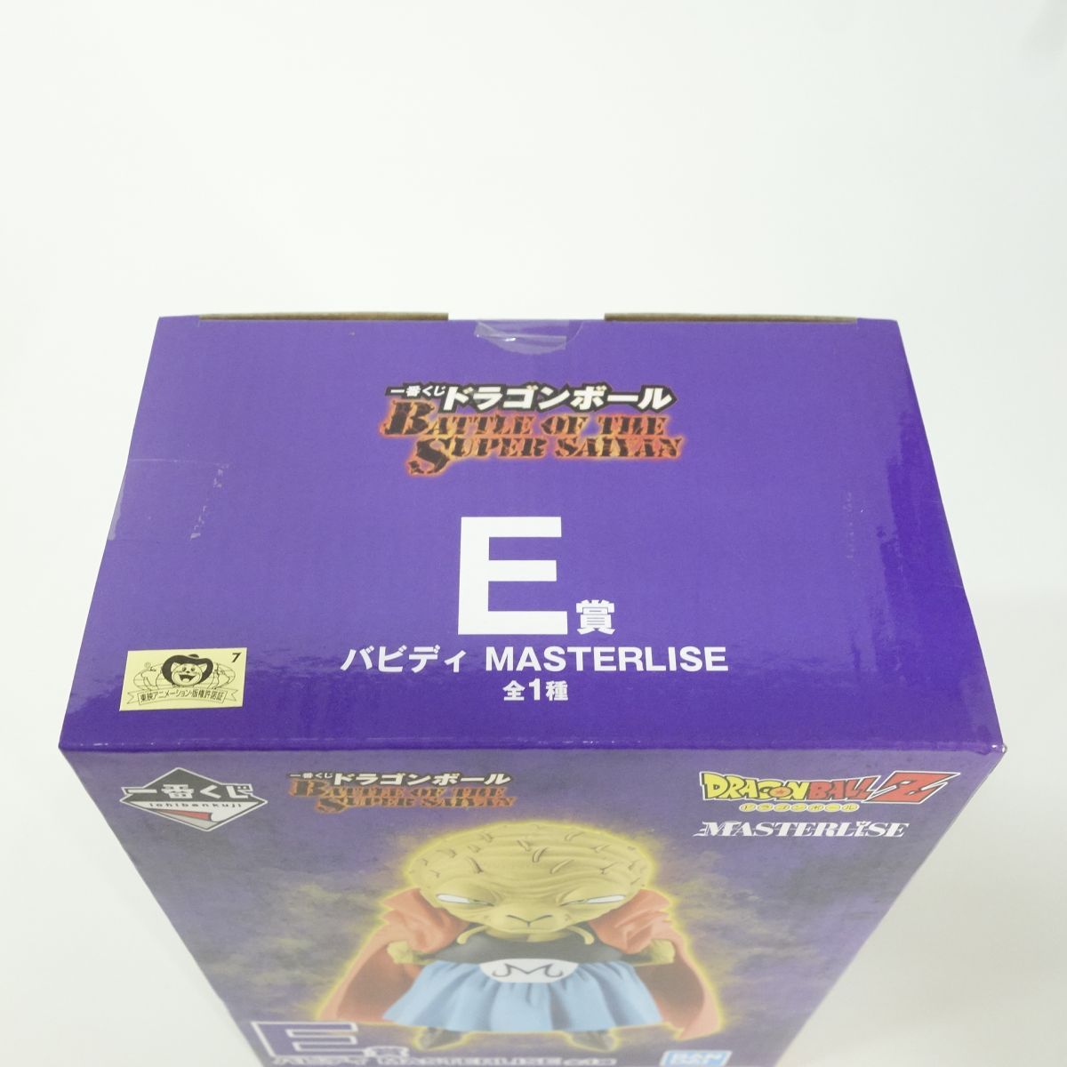未開封】一番くじ ドラゴンボール BATTLE OF THE SUPER SAIYAN E賞 
