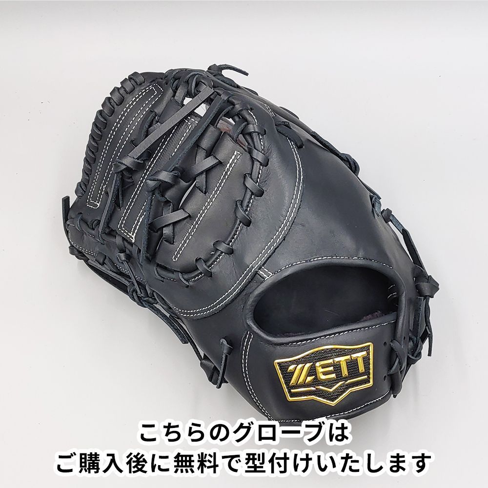ファーストミット軟式用 ZETT 新品】 ゼット 軟式用 ファーストミット 無料型付け (ZETT グラブ
