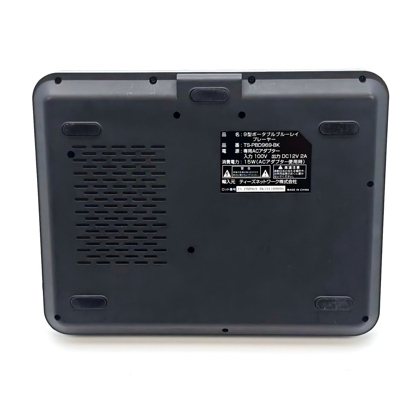 TEES TS-PBD969-BK 9インチ液晶搭載ポータブルブルーレイプレーヤー