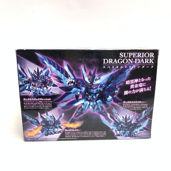 中古】開封・箱ｲﾀﾐ)SDX スペリオルドラゴンダーク[18] - メルカリ