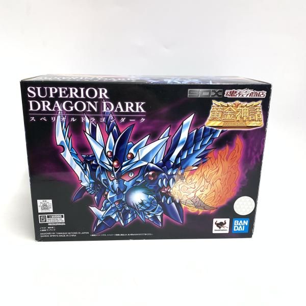 K*S様 SDX スペリオルドラゴンダーク 未開封品 中古】開封・箱ｲﾀﾐ)SDX スペリオルドラゴンダーク[18] - メルカリ