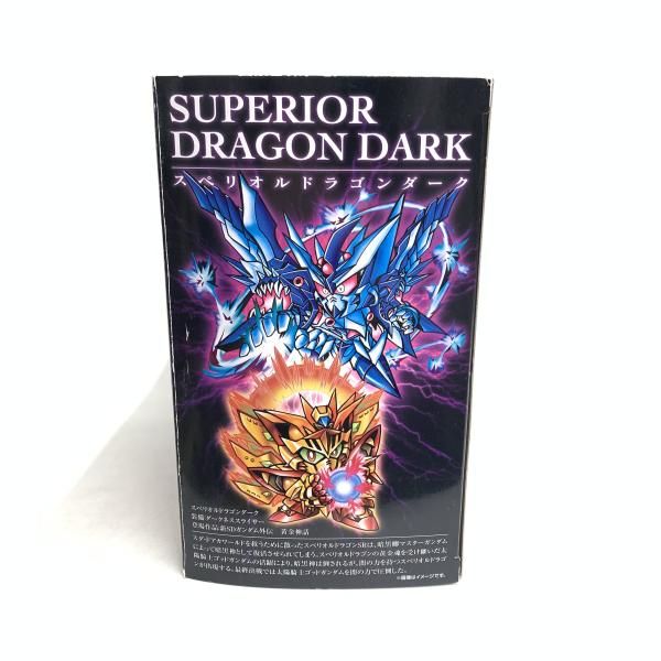 中古】開封・箱ｲﾀﾐ)SDX スペリオルドラゴンダーク[18] - メルカリ