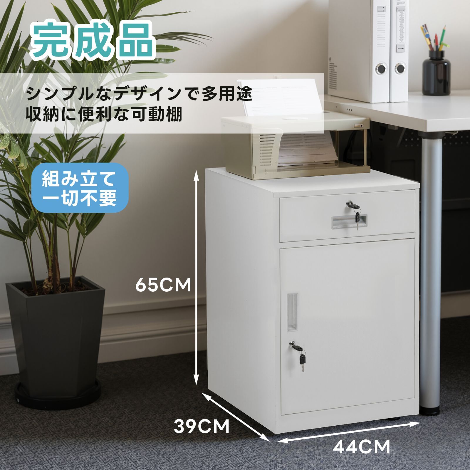 デスクワゴン サイドワゴン オフィス 完成品 キャビネット 書庫 可動棚