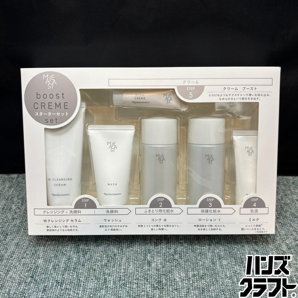 ◎【未使用／未開封】 ナリス マジェスタ スターターセット ブースト 