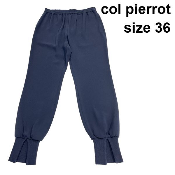 COL PIERROT コルピエロ 24SS スソリブパンツ イージー 36 ネイビー