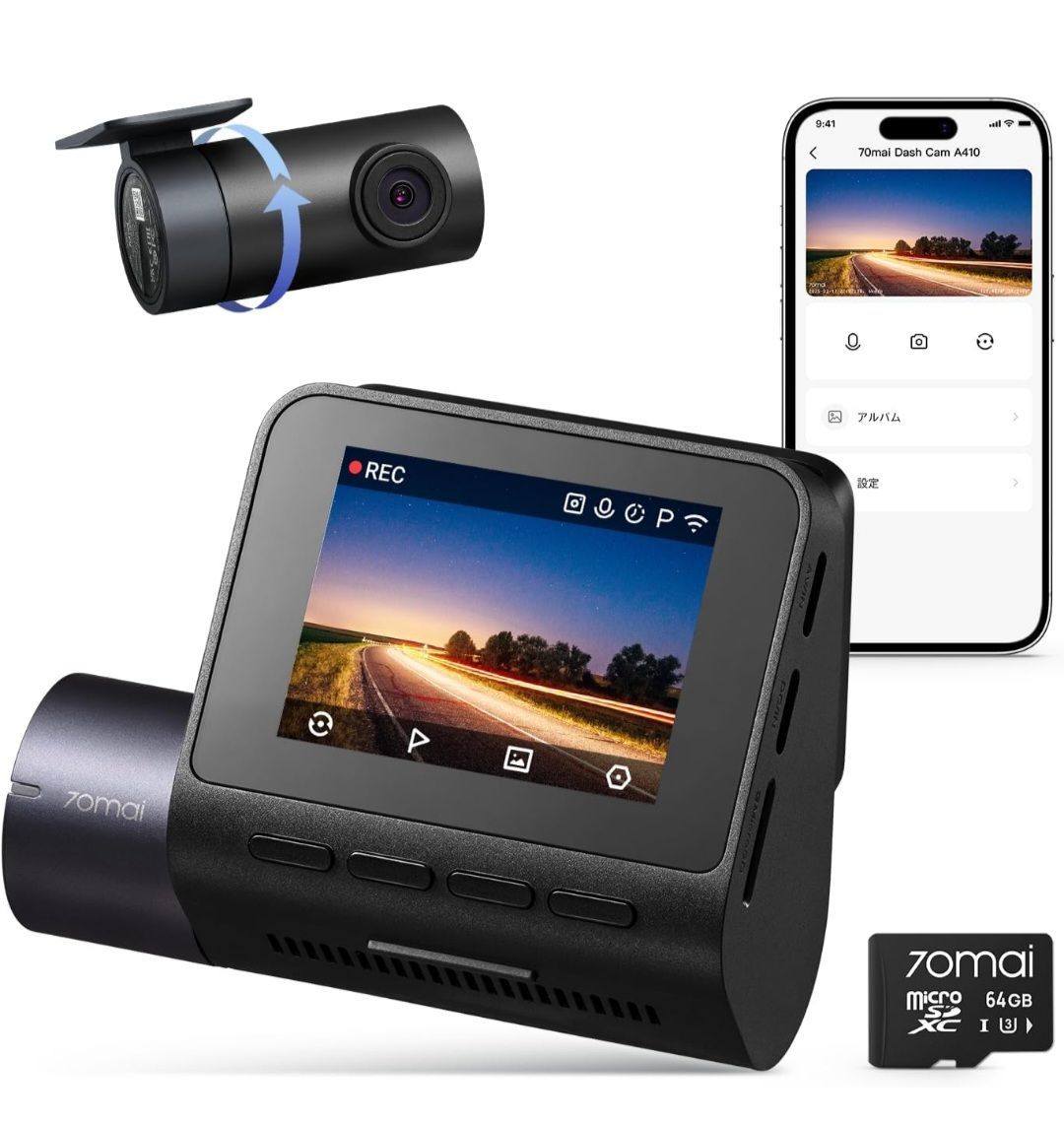 車 【前後2カメラ 370万画素超強暗視】 70mai Dash Cam A410ドライブ 