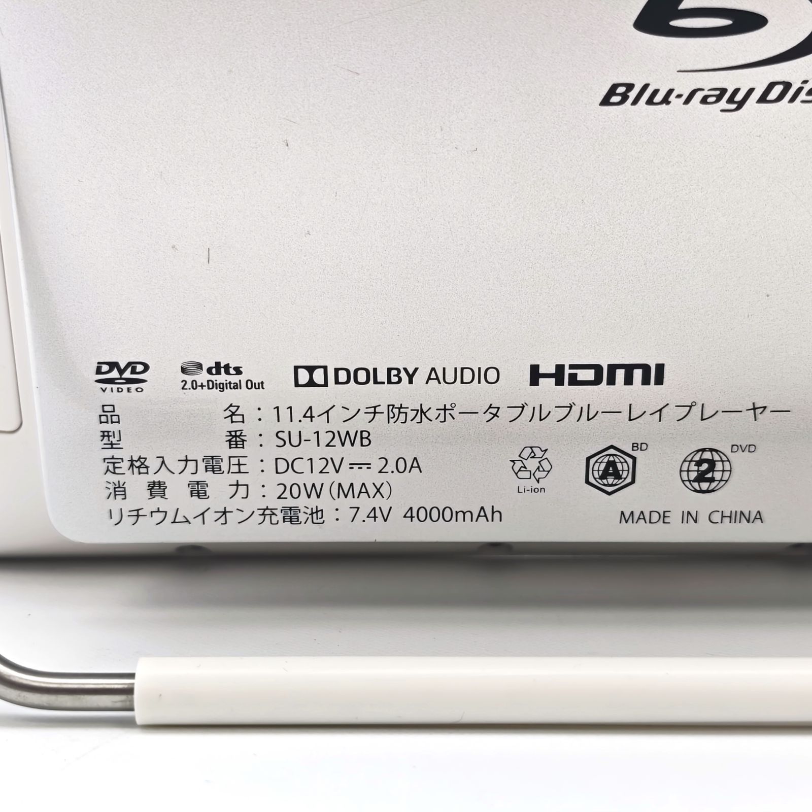 アグレクション Superbe SU-12WB 11.4インチ液晶搭載防水ポータブル 