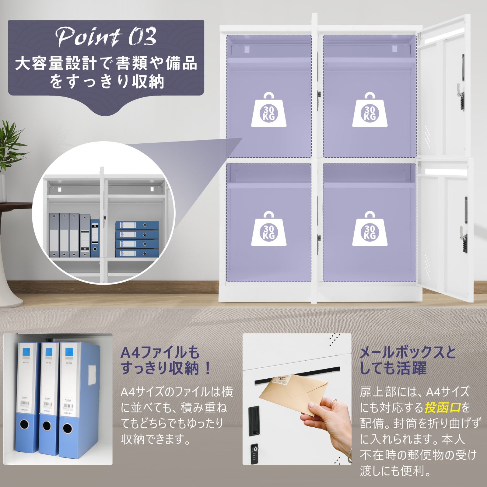 パーソナルロッカー 4人用 2段 スチール製 キャビネット 収納棚