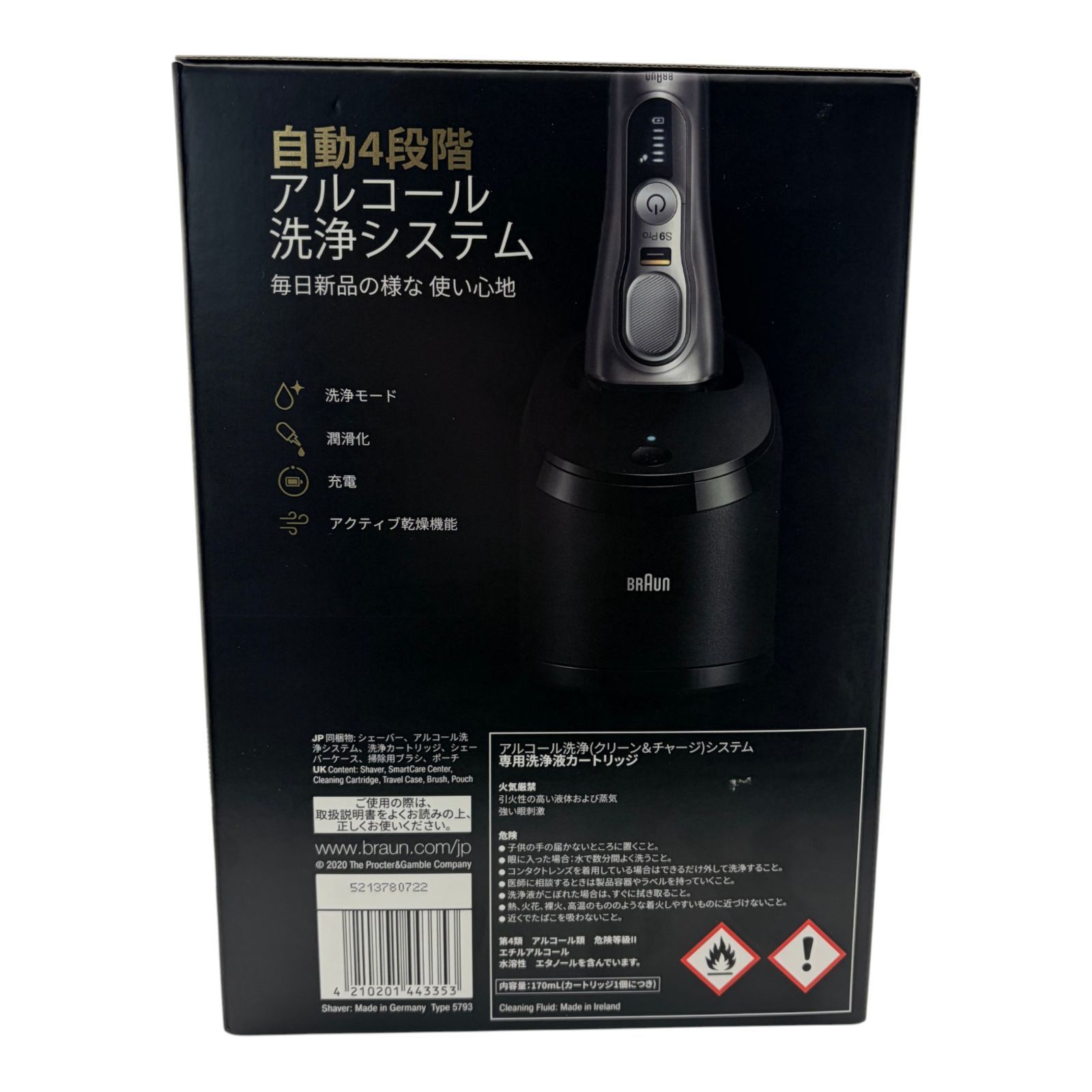 新品未開封】BRAUN( ブラウン) シリーズ9Pro 9455cc-V 電気シェーバー 