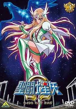 中古】アニメDVD 聖闘士星矢Ω 3 - メルカリ