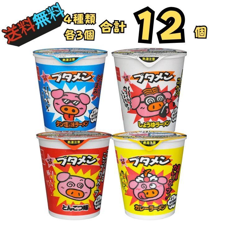 カップ麺　カップラーメン　カップ飯　ブタメン　まとめ売り　78個セット ブタメン 4種12食 駄菓子カップ麺 お試しセット - メルカリ