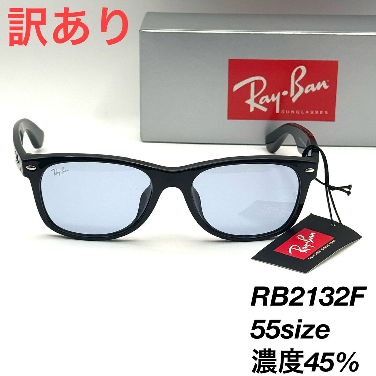 レイバン RB2132F 601/64 ブルーレンズ 55 サングラス(4-27-72)
