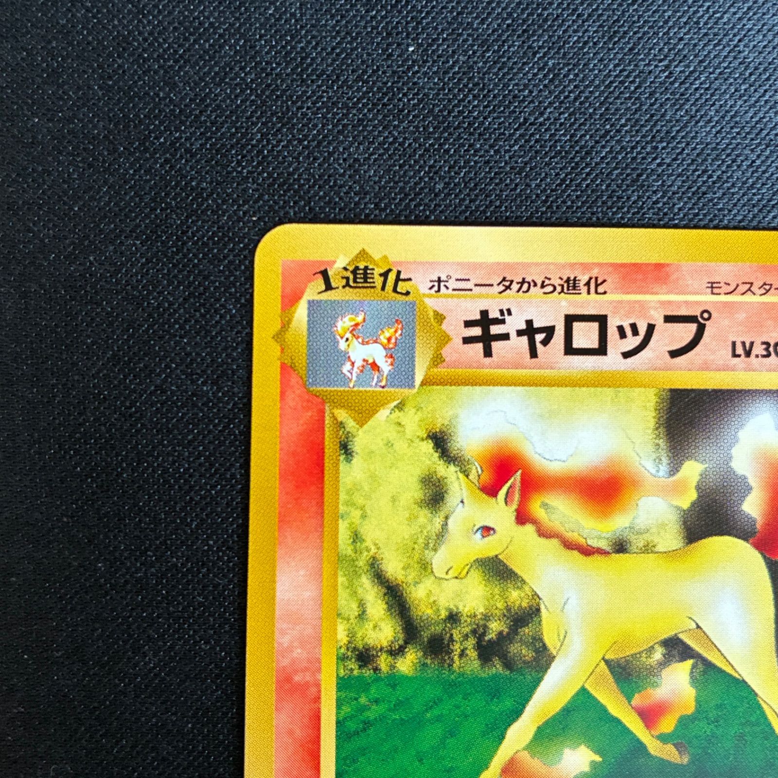 状態A+ ギャロップ クイックスターターギフト 旧裏 - メルカリ