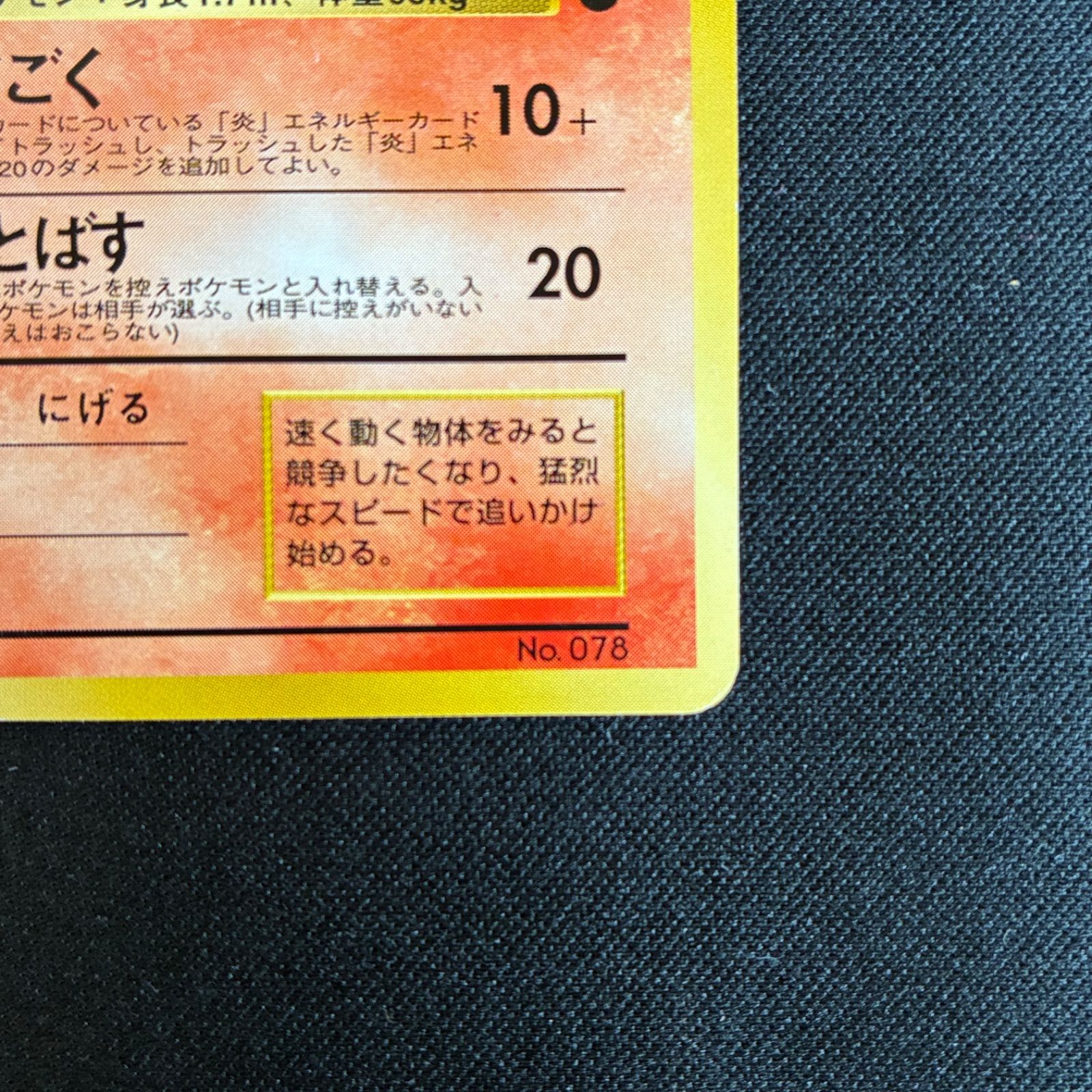 状態A+ ギャロップ クイックスターターギフト 旧裏 - メルカリ