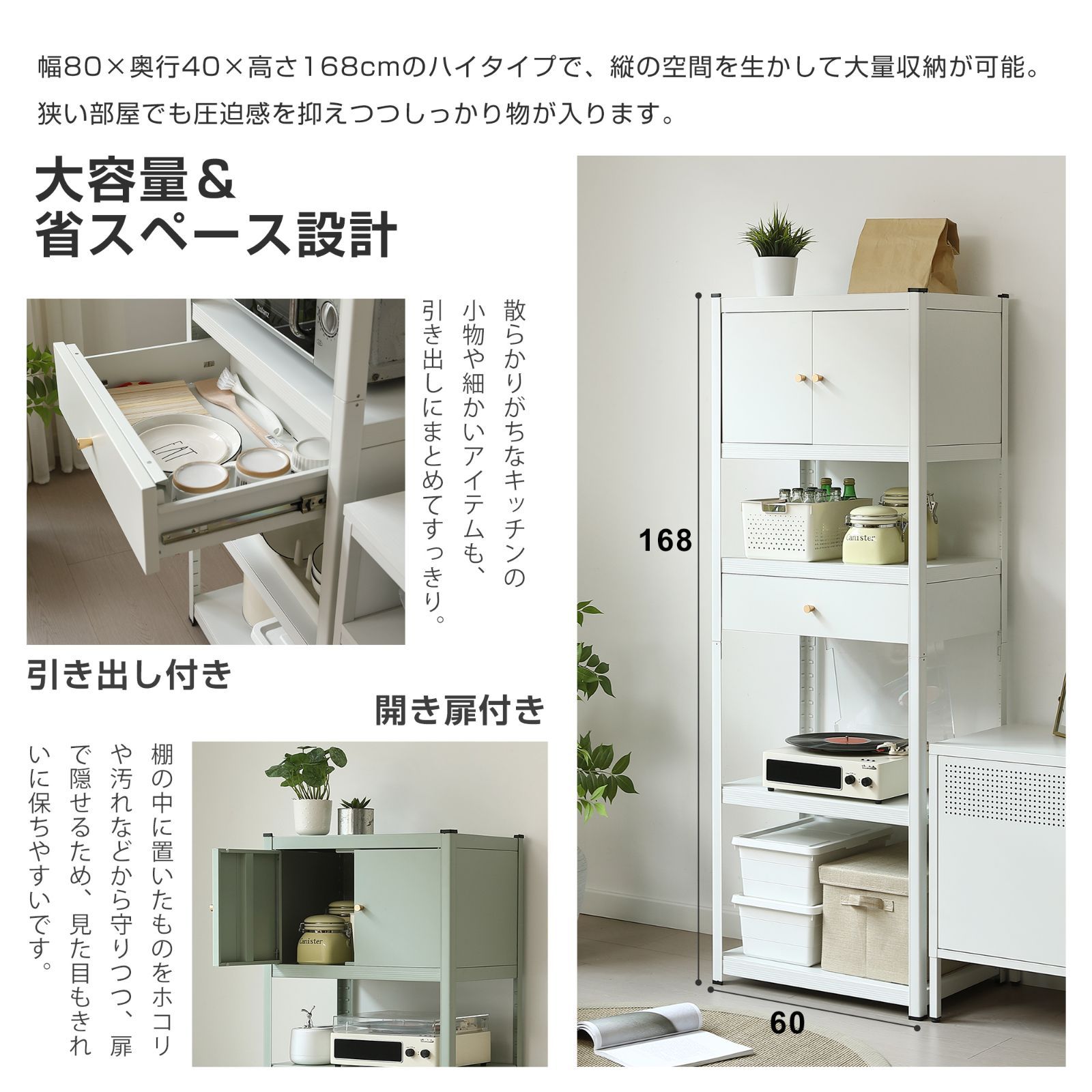 3本線様用 新品】幅60×高さ168cmスチールラック 可動棚&分割可能 大容量 【公式通販】
