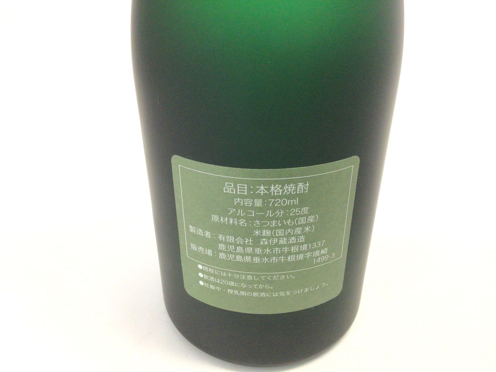 森伊蔵 | 極上の一滴 森伊蔵酒造｜公式サイト 芋焼酎 森伊蔵酒造 