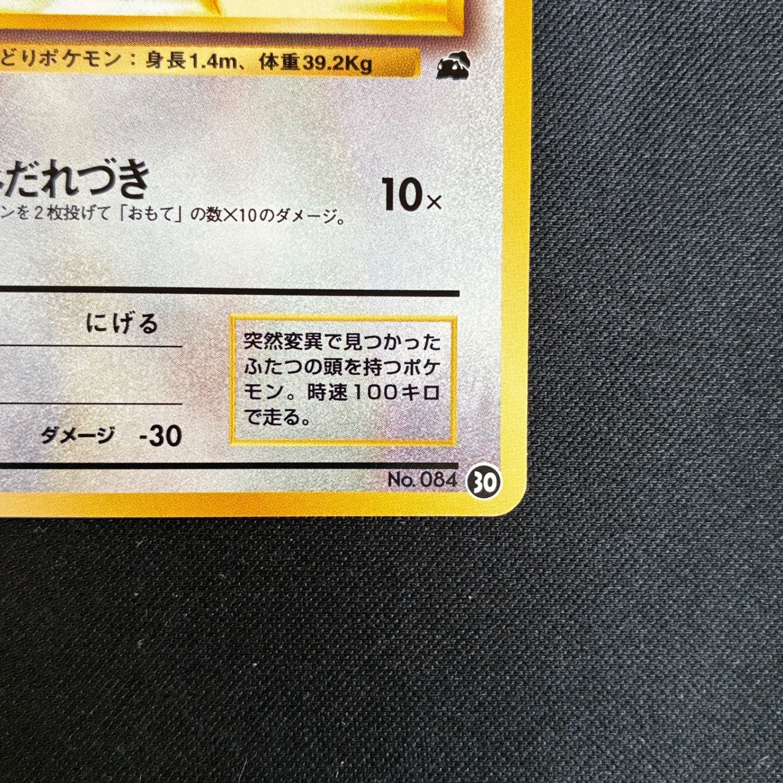状態S ドードー 旧裏 イントロパック フシギダネデッキ - メルカリ